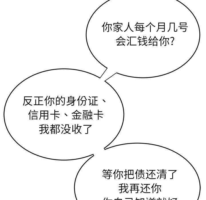 韩国漫画致命牢笼/绝命陷阱韩漫_致命牢笼/绝命陷阱-第4话在线免费阅读-韩国漫画-第93张图片
