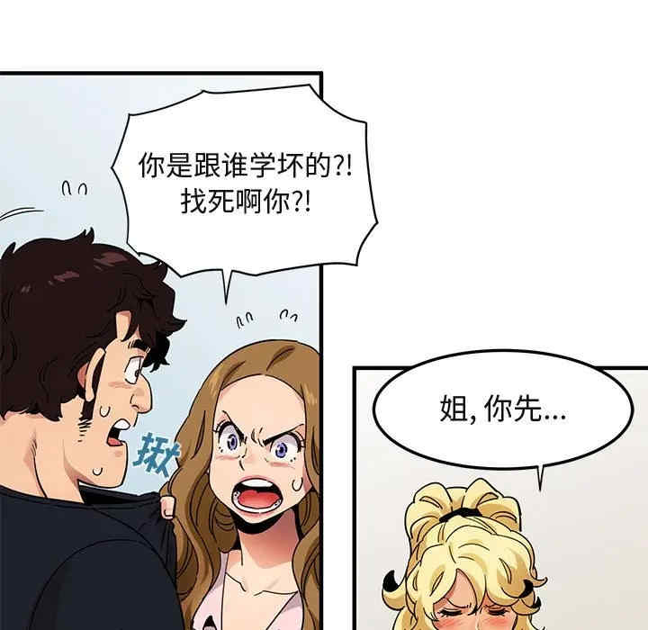 韩国漫画闯入我们家的H先生韩漫_闯入我们家的H先生-第46话在线免费阅读-韩国漫画-第78张图片