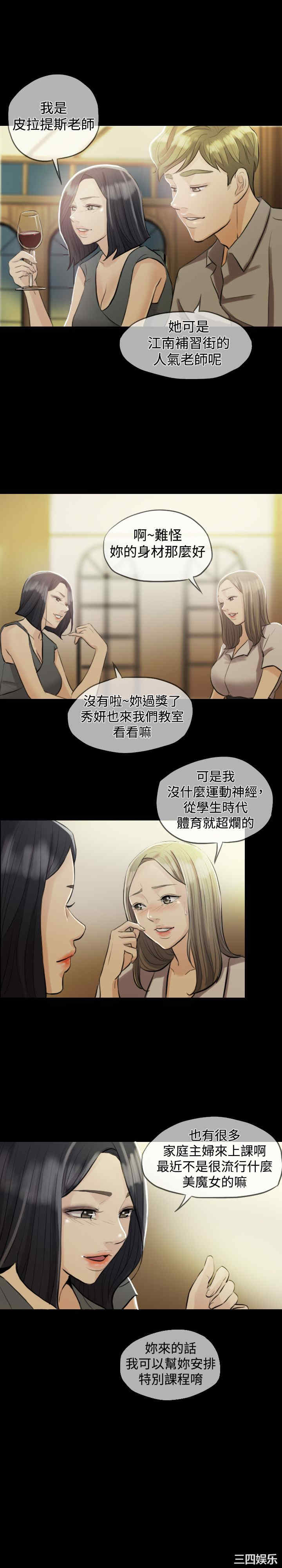 韩国漫画红杏出墙韩漫_红杏出墙-第3话在线免费阅读-韩国漫画-第19张图片