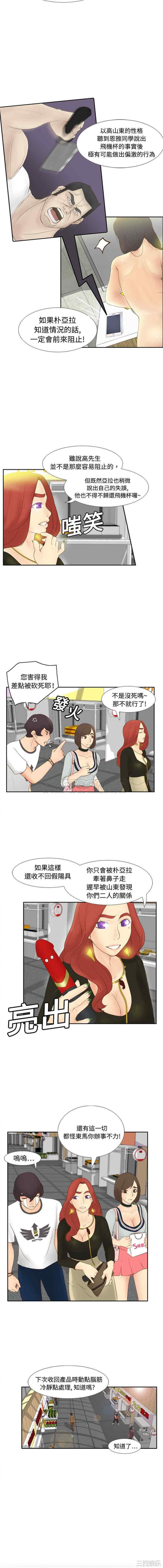韩国漫画体感情趣用品韩漫_体感情趣用品-第10话在线免费阅读-韩国漫画-第8张图片