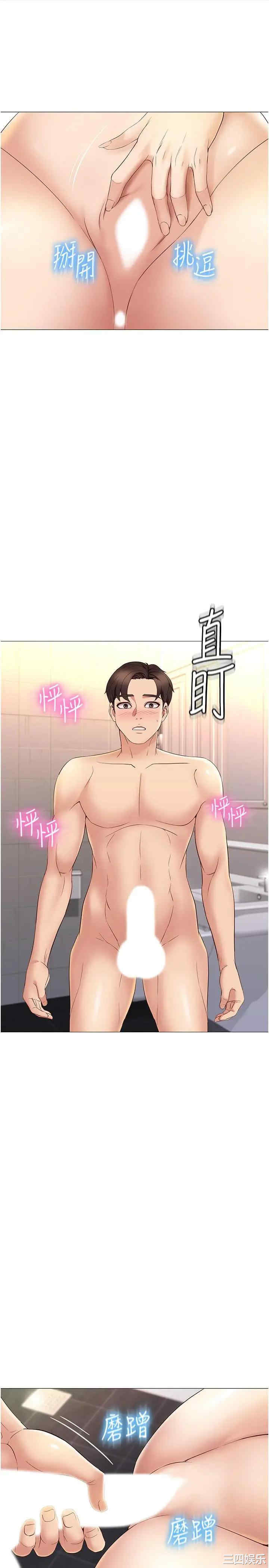 韩国漫画韩漫_女儿闺蜜都归ME-第8话在线免费阅读-韩国漫画-第3张图片