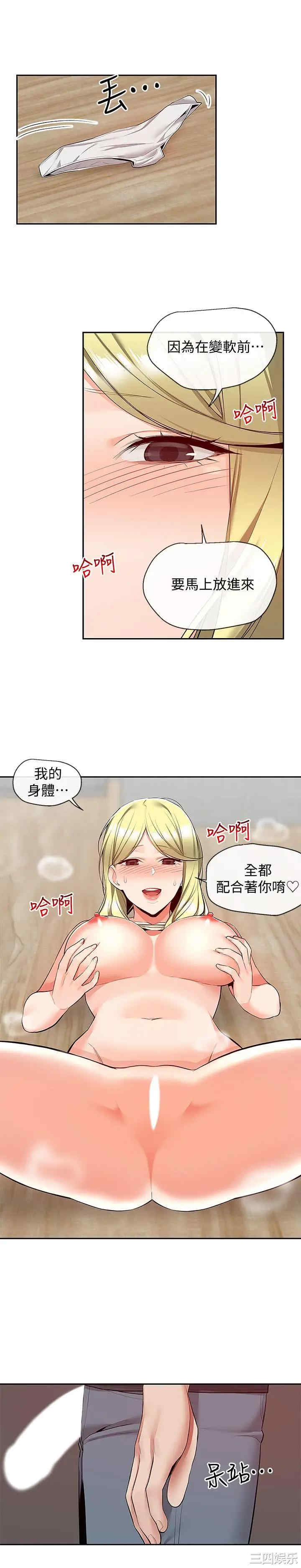 韩国漫画深夜噪音韩漫_深夜噪音-第51话在线免费阅读-韩国漫画-第22张图片