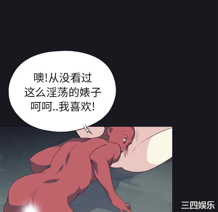 韩国漫画15少女漂流记韩漫_15少女漂流记-第16话在线免费阅读-韩国漫画-第76张图片