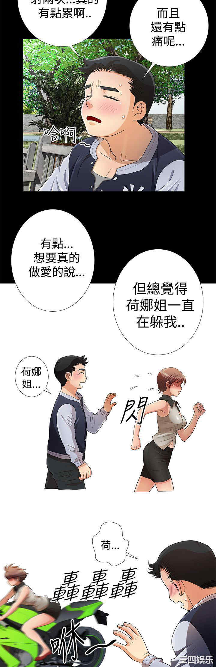 韩国漫画人家说的你都做吼韩漫_人家说的你都做吼-第9话在线免费阅读-韩国漫画-第12张图片