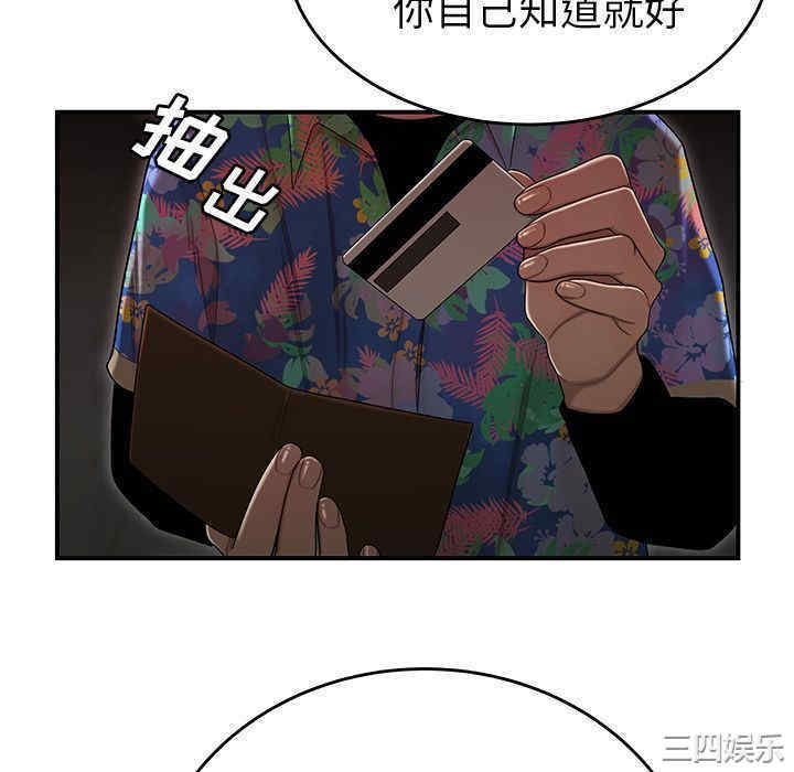 韩国漫画致命牢笼/绝命陷阱韩漫_致命牢笼/绝命陷阱-第4话在线免费阅读-韩国漫画-第94张图片