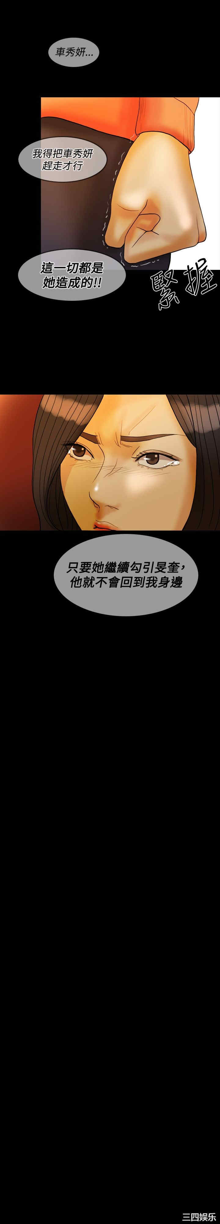 韩国漫画红杏出墙韩漫_红杏出墙-第31话在线免费阅读-韩国漫画-第20张图片