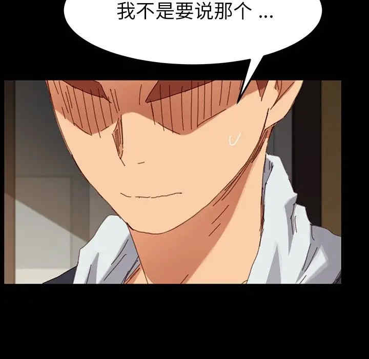 韩国漫画乖乖上钩/危机四伏的家庭生活韩漫_乖乖上钩/危机四伏的家庭生活-第34话在线免费阅读-韩国漫画-第154张图片