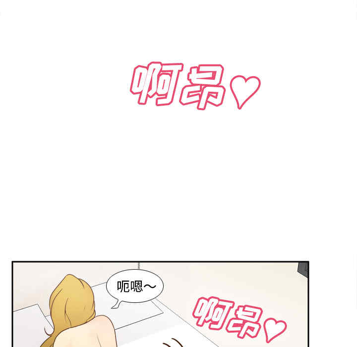 韩国漫画体感情趣用品韩漫_体感情趣用品-第33话在线免费阅读-韩国漫画-第67张图片