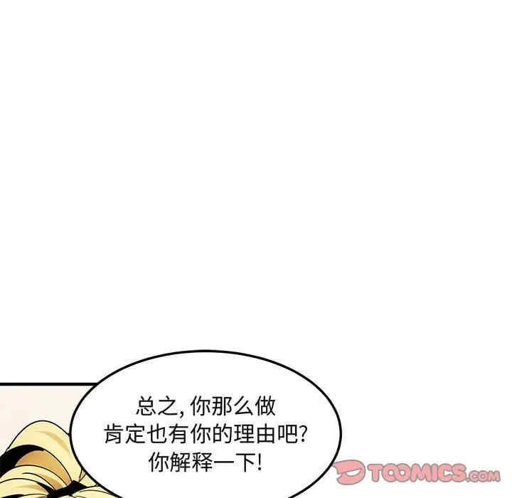 韩国漫画闯入我们家的H先生韩漫_闯入我们家的H先生-第46话在线免费阅读-韩国漫画-第80张图片