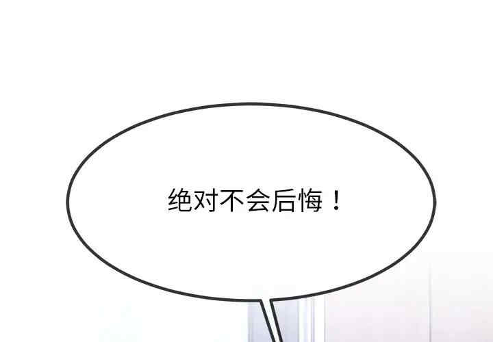 韩国漫画单身爸爸想恋爱韩漫_单身爸爸想恋爱-第49话在线免费阅读-韩国漫画-第3张图片