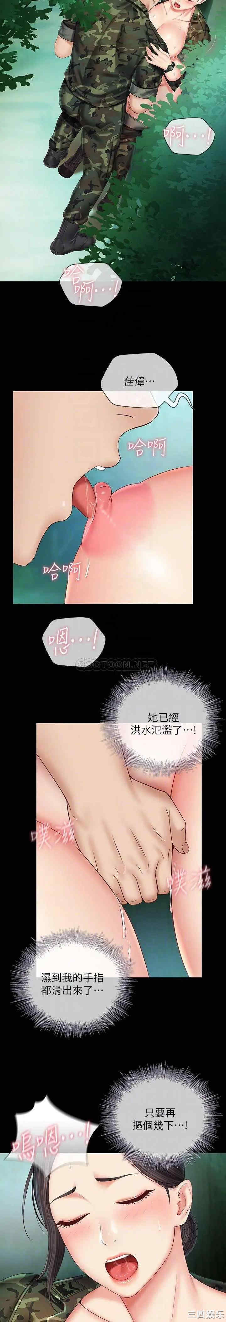 韩国漫画韩漫_妹妹的义务-第45话在线免费阅读-韩国漫画-第10张图片