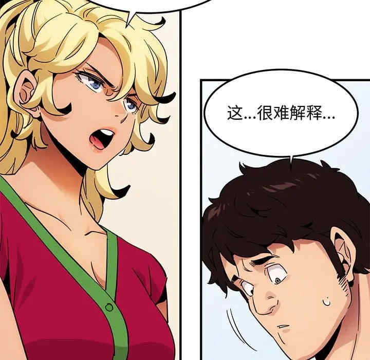 韩国漫画闯入我们家的H先生韩漫_闯入我们家的H先生-第46话在线免费阅读-韩国漫画-第81张图片