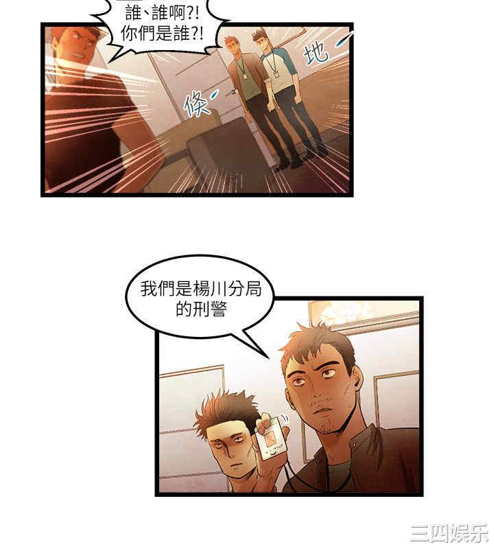 韩国漫画主播日记韩漫_主播日记-第15话在线免费阅读-韩国漫画-第3张图片