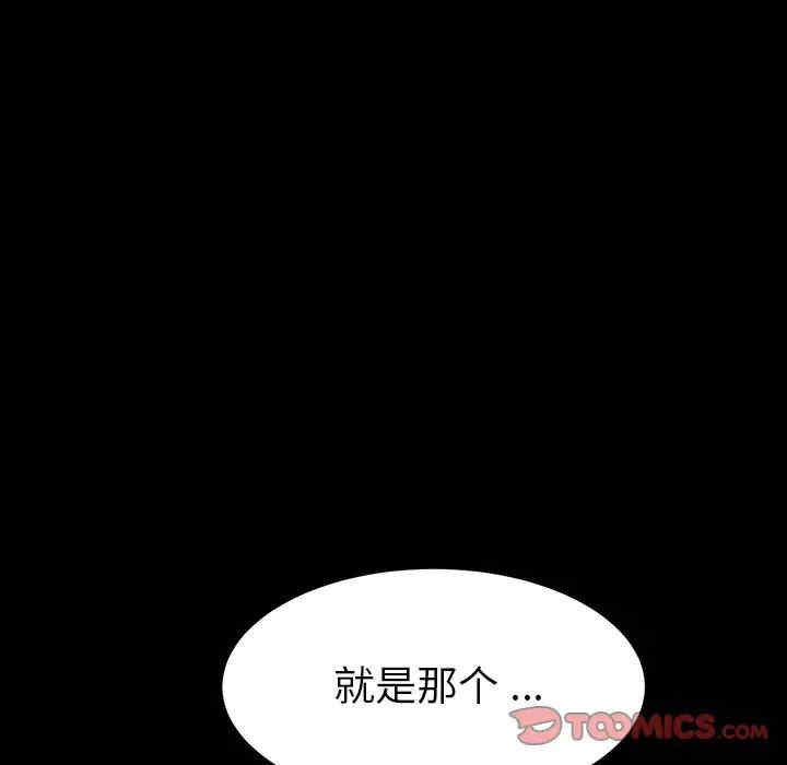 韩国漫画乖乖上钩/危机四伏的家庭生活韩漫_乖乖上钩/危机四伏的家庭生活-第34话在线免费阅读-韩国漫画-第157张图片