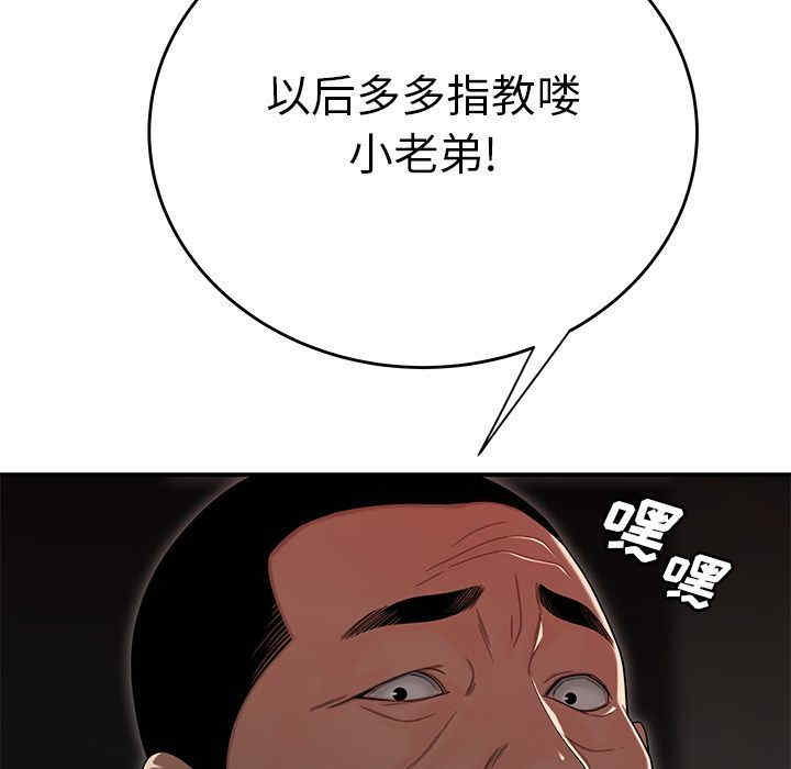 韩国漫画致命牢笼/绝命陷阱韩漫_致命牢笼/绝命陷阱-第4话在线免费阅读-韩国漫画-第95张图片