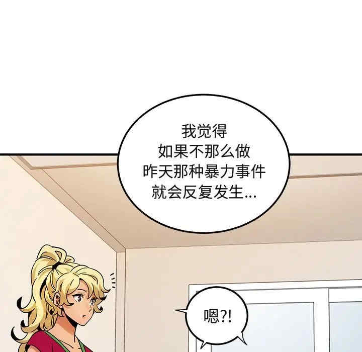 韩国漫画闯入我们家的H先生韩漫_闯入我们家的H先生-第46话在线免费阅读-韩国漫画-第83张图片