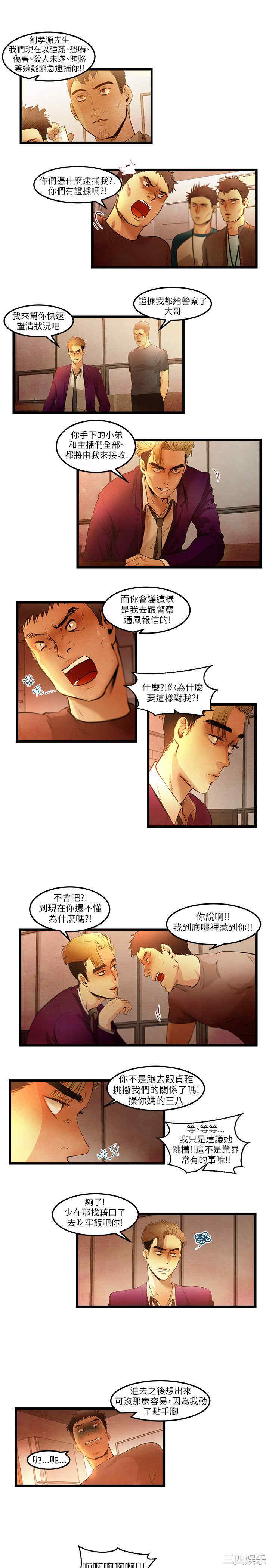 韩国漫画主播日记韩漫_主播日记-第15话在线免费阅读-韩国漫画-第4张图片