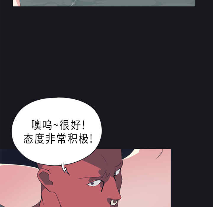 韩国漫画15少女漂流记韩漫_15少女漂流记-第16话在线免费阅读-韩国漫画-第80张图片