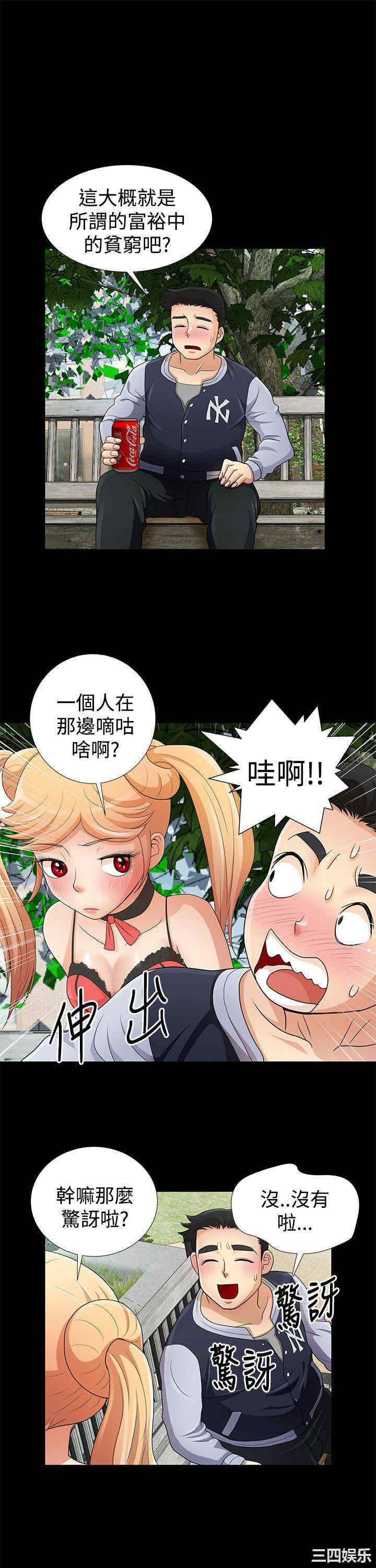 韩国漫画人家说的你都做吼韩漫_人家说的你都做吼-第9话在线免费阅读-韩国漫画-第13张图片