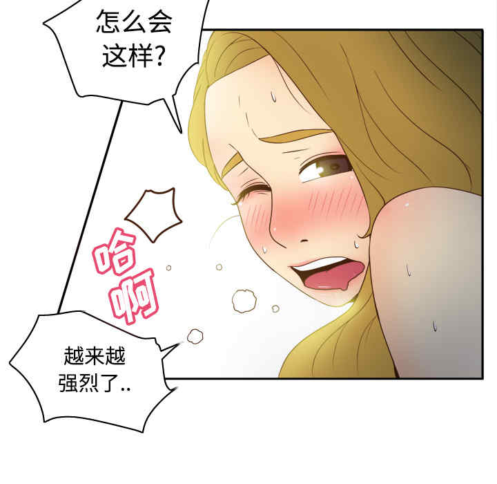 韩国漫画体感情趣用品韩漫_体感情趣用品-第33话在线免费阅读-韩国漫画-第71张图片