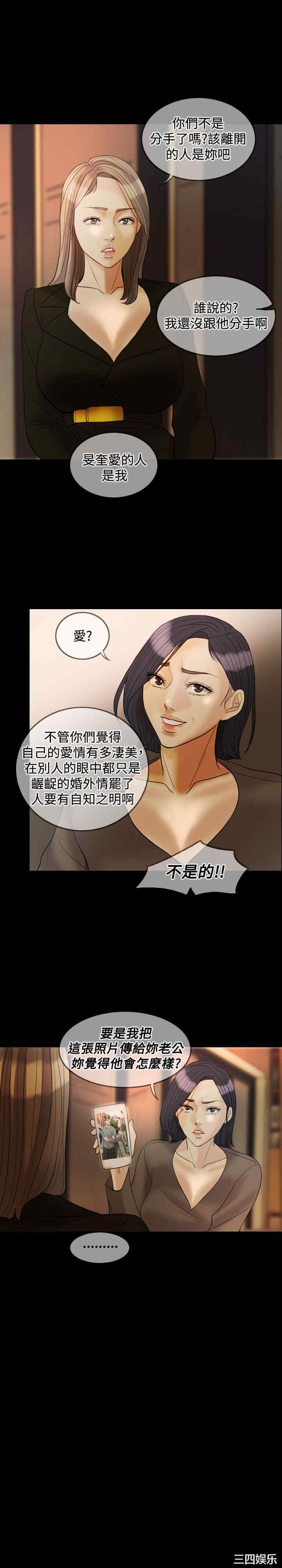 韩国漫画红杏出墙韩漫_红杏出墙-第31话在线免费阅读-韩国漫画-第23张图片