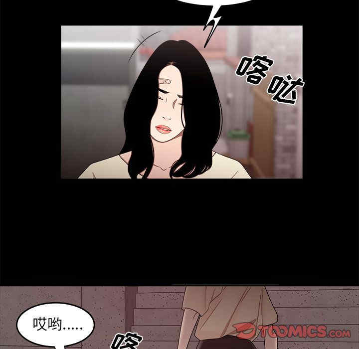 韩国漫画致命牢笼/绝命陷阱韩漫_致命牢笼/绝命陷阱-第11话在线免费阅读-韩国漫画-第39张图片