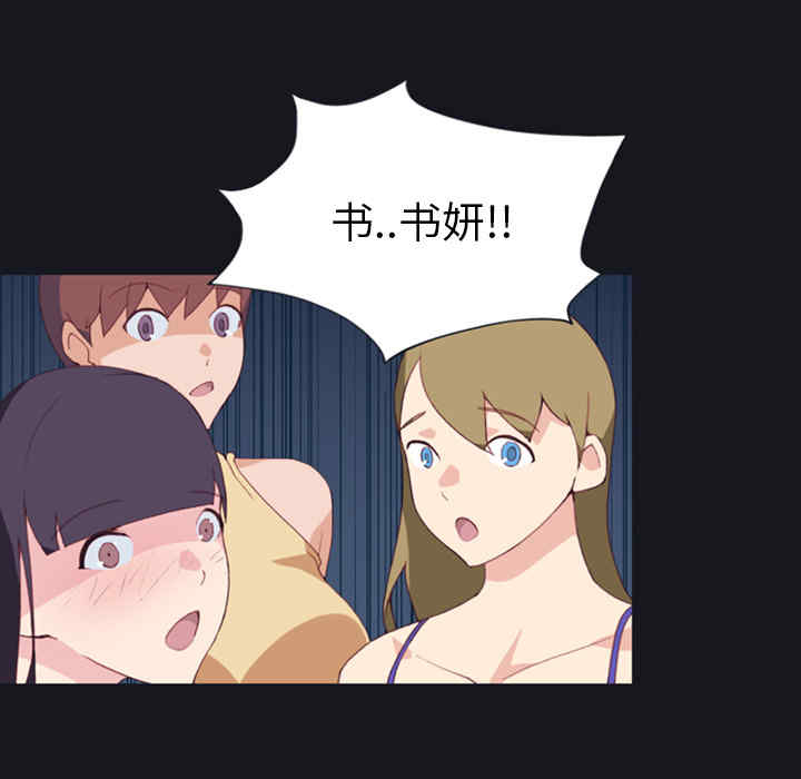 韩国漫画15少女漂流记韩漫_15少女漂流记-第7话在线免费阅读-韩国漫画-第7张图片