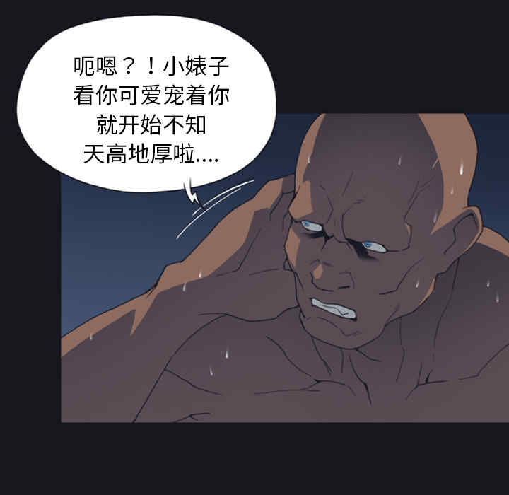 韩国漫画15少女漂流记韩漫_15少女漂流记-第7话在线免费阅读-韩国漫画-第8张图片