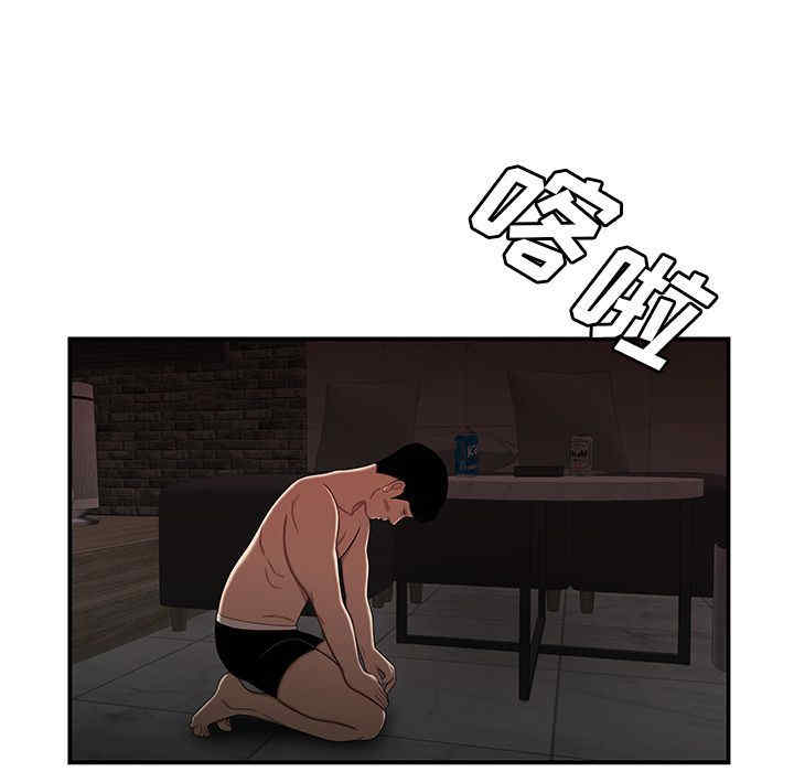 韩国漫画致命牢笼/绝命陷阱韩漫_致命牢笼/绝命陷阱-第4话在线免费阅读-韩国漫画-第97张图片