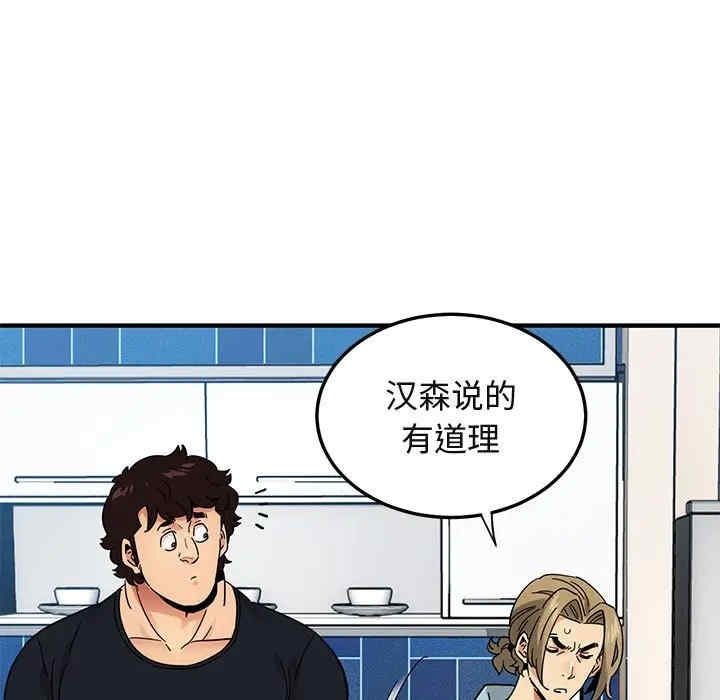 韩国漫画闯入我们家的H先生韩漫_闯入我们家的H先生-第46话在线免费阅读-韩国漫画-第85张图片