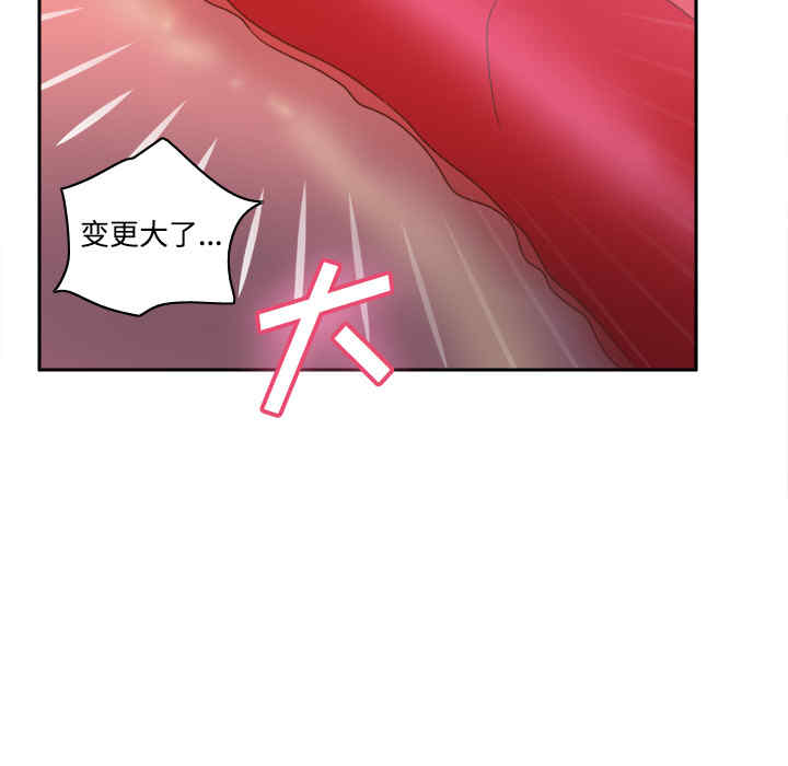 韩国漫画体感情趣用品韩漫_体感情趣用品-第33话在线免费阅读-韩国漫画-第73张图片