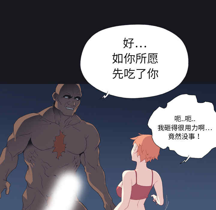 韩国漫画15少女漂流记韩漫_15少女漂流记-第7话在线免费阅读-韩国漫画-第9张图片