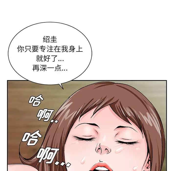 韩国漫画哥哥怀中的初恋/初恋变嫂嫂韩漫_哥哥怀中的初恋/初恋变嫂嫂-第20话在线免费阅读-韩国漫画-第35张图片