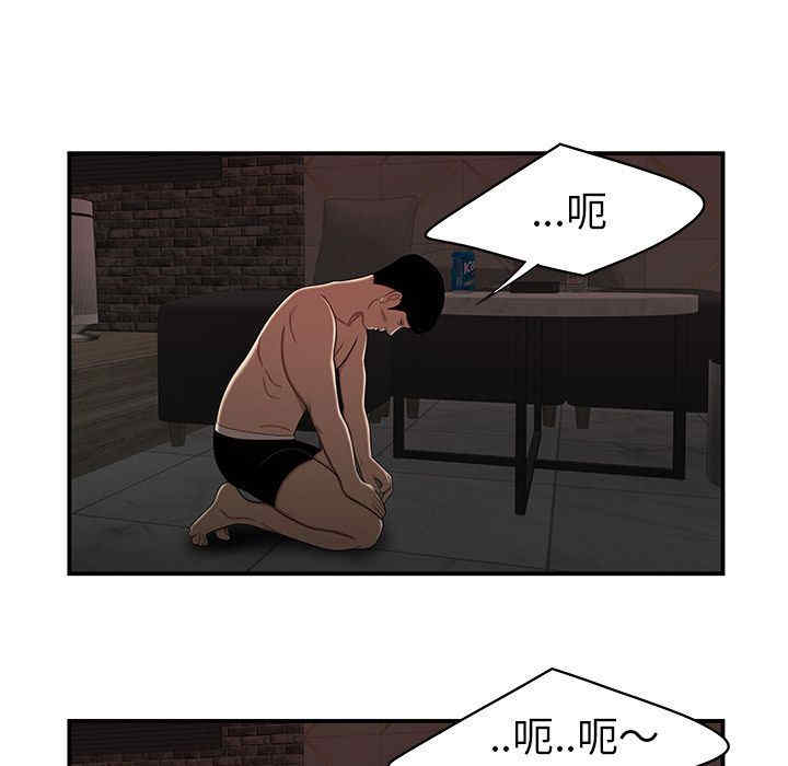 韩国漫画致命牢笼/绝命陷阱韩漫_致命牢笼/绝命陷阱-第4话在线免费阅读-韩国漫画-第98张图片