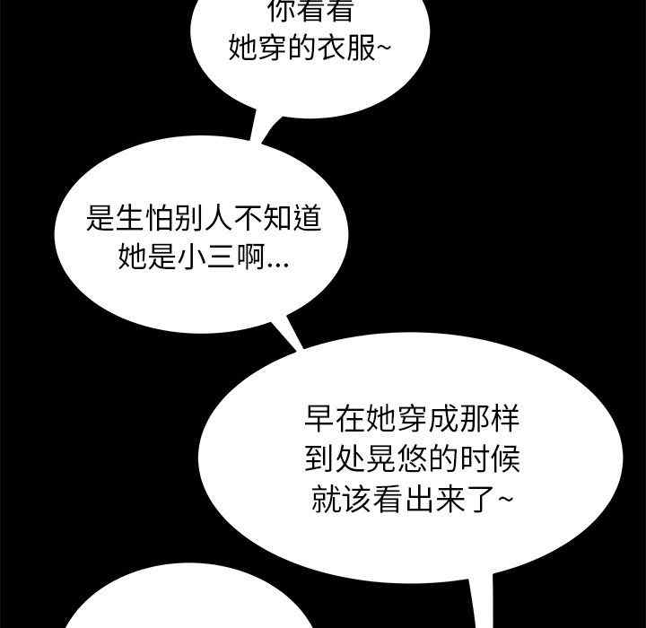 韩国漫画致命牢笼/绝命陷阱韩漫_致命牢笼/绝命陷阱-第11话在线免费阅读-韩国漫画-第41张图片