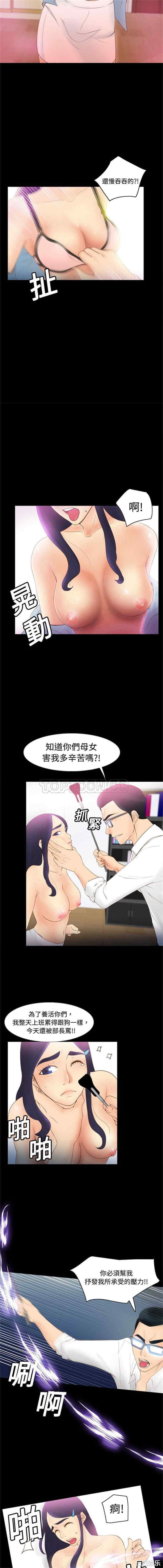 韩国漫画体感情趣用品韩漫_体感情趣用品-第10话在线免费阅读-韩国漫画-第11张图片