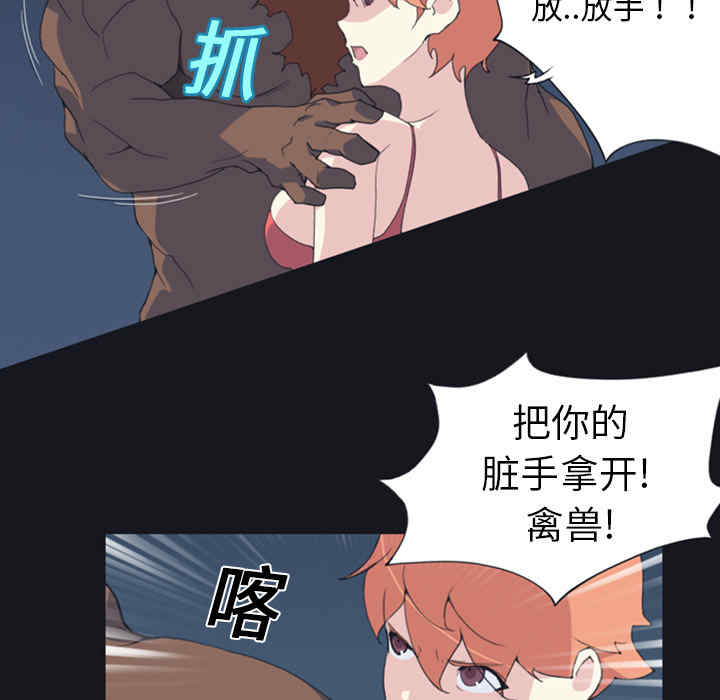 韩国漫画15少女漂流记韩漫_15少女漂流记-第7话在线免费阅读-韩国漫画-第11张图片
