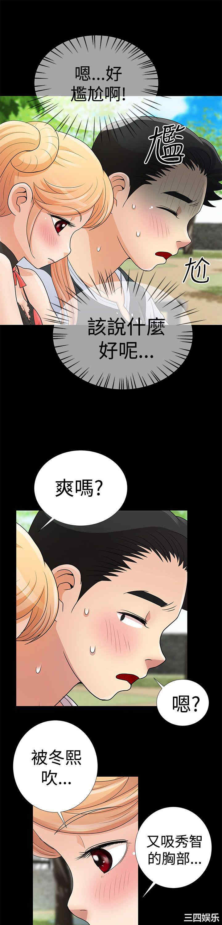 韩国漫画人家说的你都做吼韩漫_人家说的你都做吼-第9话在线免费阅读-韩国漫画-第15张图片