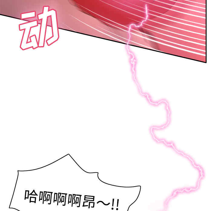 韩国漫画体感情趣用品韩漫_体感情趣用品-第33话在线免费阅读-韩国漫画-第75张图片
