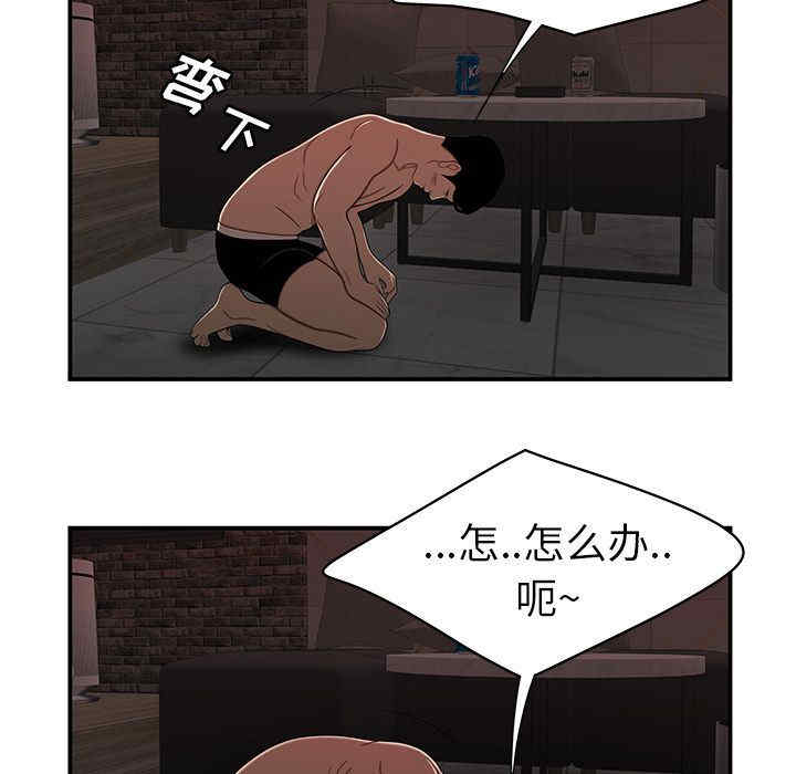 韩国漫画致命牢笼/绝命陷阱韩漫_致命牢笼/绝命陷阱-第4话在线免费阅读-韩国漫画-第99张图片