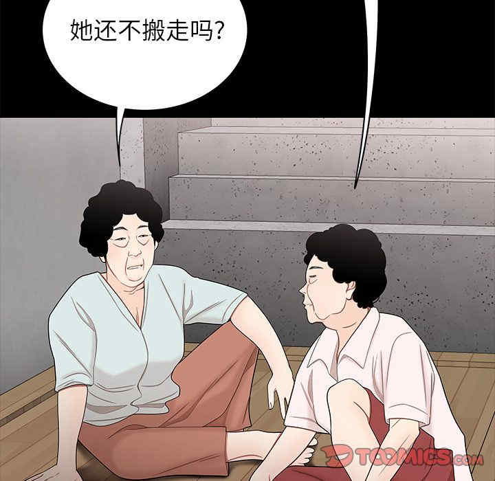 韩国漫画致命牢笼/绝命陷阱韩漫_致命牢笼/绝命陷阱-第11话在线免费阅读-韩国漫画-第42张图片