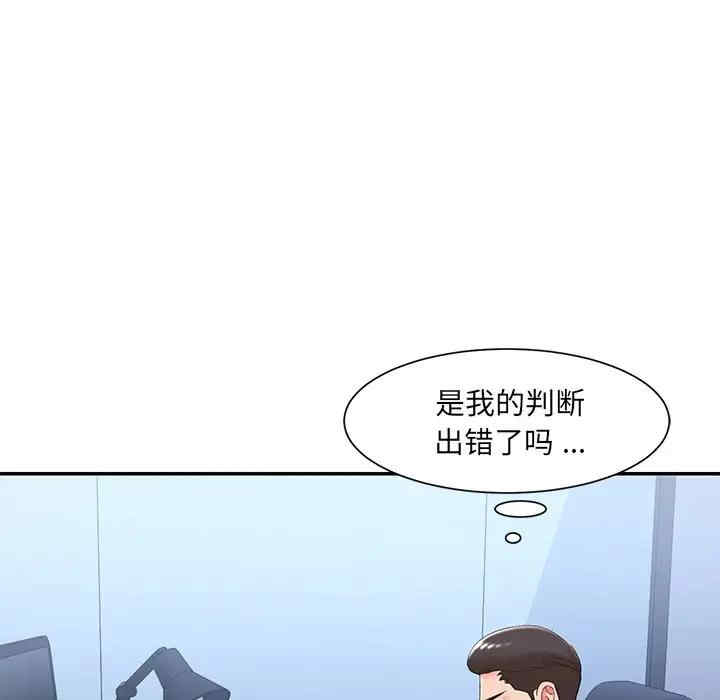 韩国漫画被抛弃的男人/男孩没人爱韩漫_被抛弃的男人/男孩没人爱-第3话在线免费阅读-韩国漫画-第85张图片