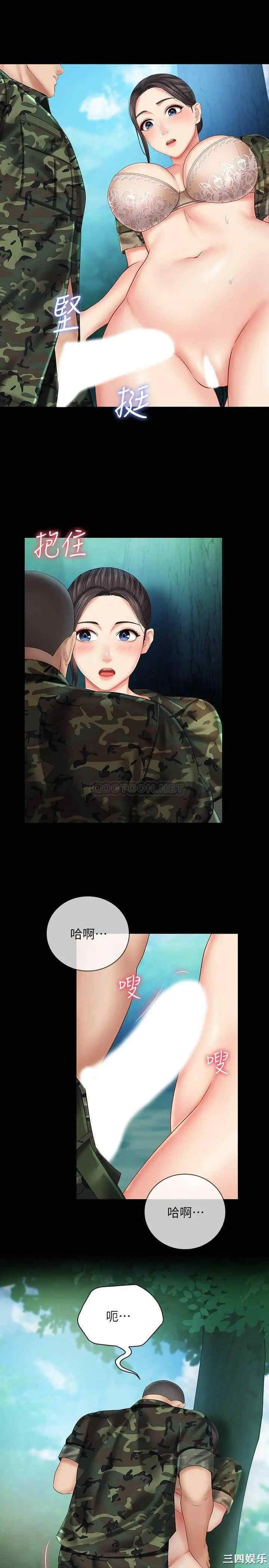 韩国漫画韩漫_妹妹的义务-第45话在线免费阅读-韩国漫画-第13张图片