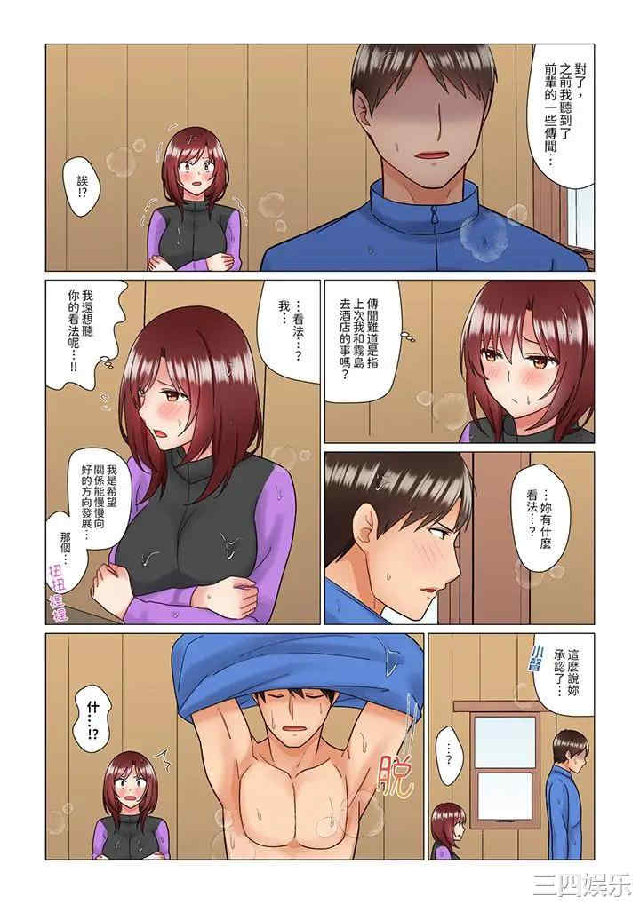 韩国漫画趁女上司睡觉偷偷插入韩漫_趁女上司睡觉偷偷插入-第9话在线免费阅读-韩国漫画-第6张图片