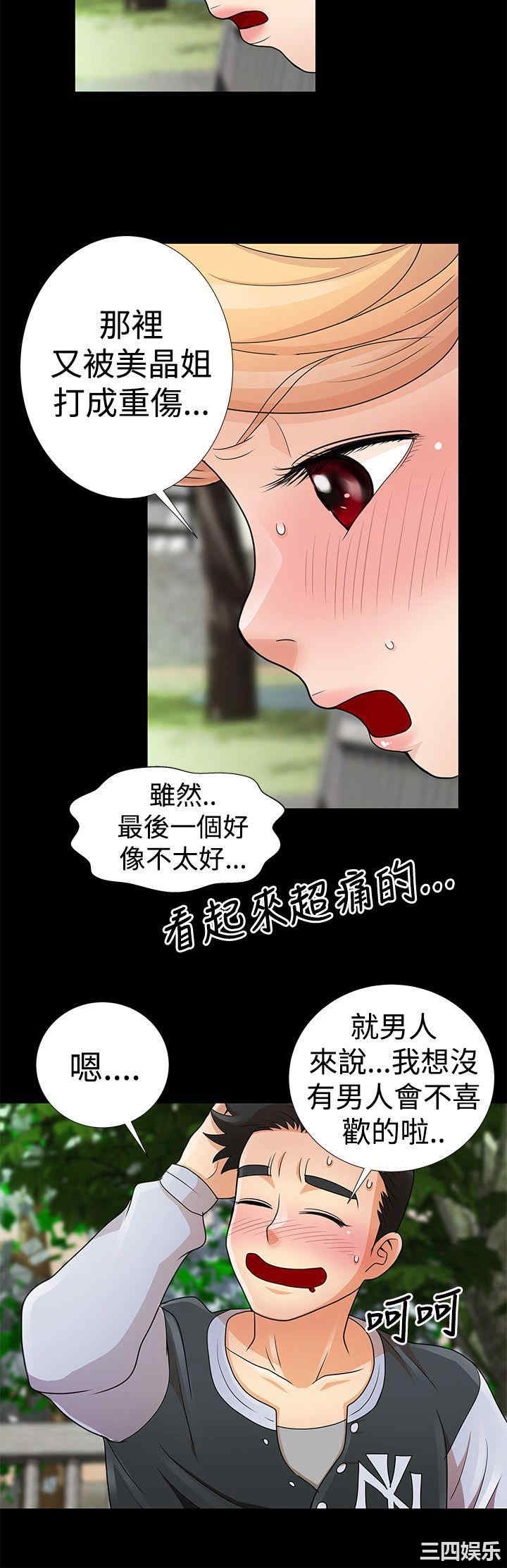 韩国漫画人家说的你都做吼韩漫_人家说的你都做吼-第9话在线免费阅读-韩国漫画-第16张图片