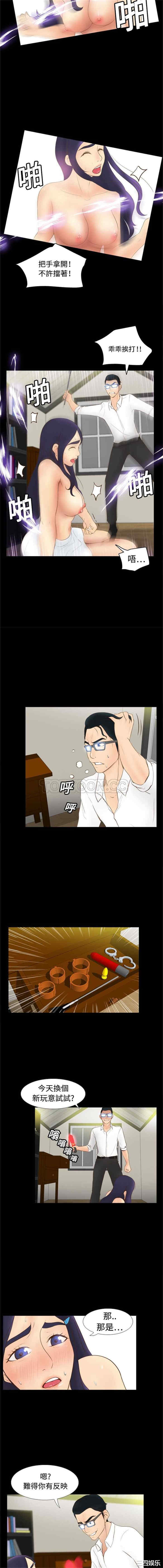 韩国漫画体感情趣用品韩漫_体感情趣用品-第10话在线免费阅读-韩国漫画-第12张图片