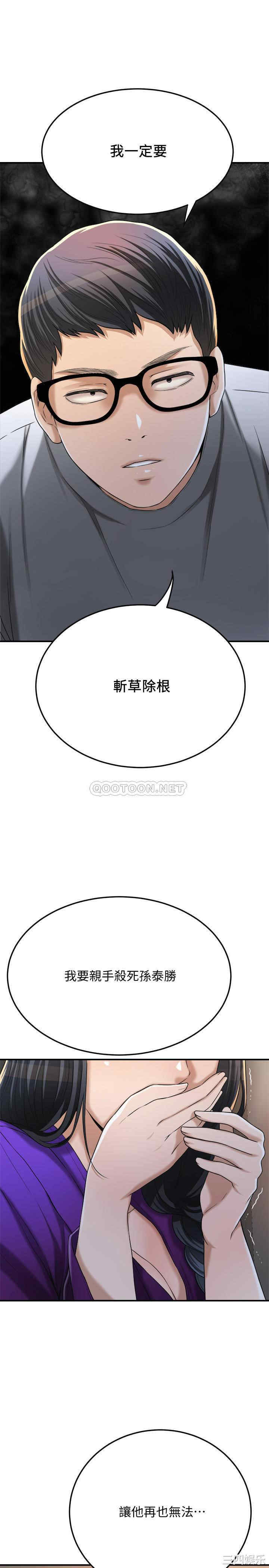 韩国漫画抑欲人妻韩漫_抑欲人妻-第49话在线免费阅读-韩国漫画-第7张图片