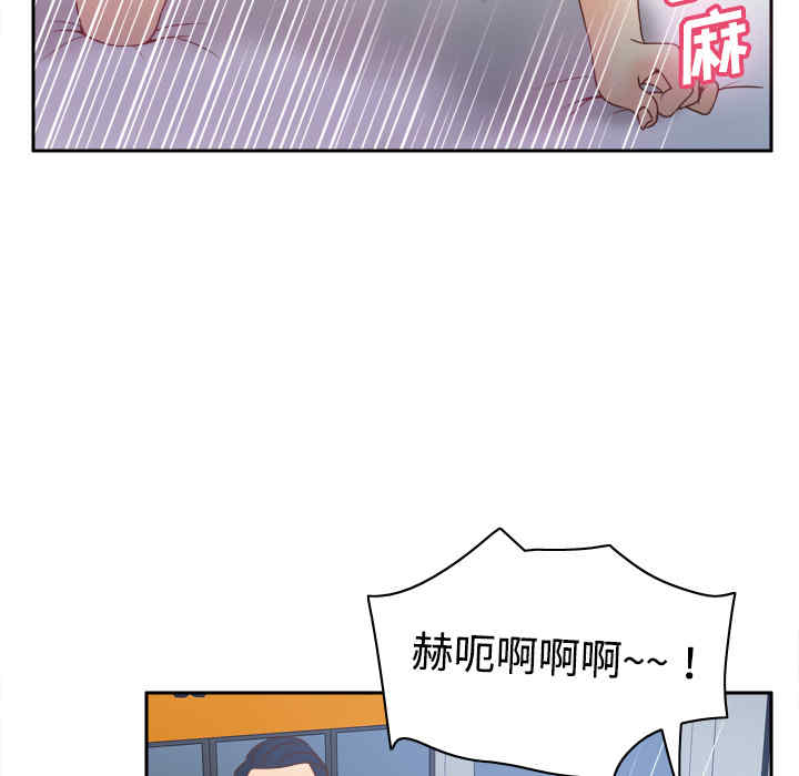 韩国漫画体感情趣用品韩漫_体感情趣用品-第33话在线免费阅读-韩国漫画-第77张图片