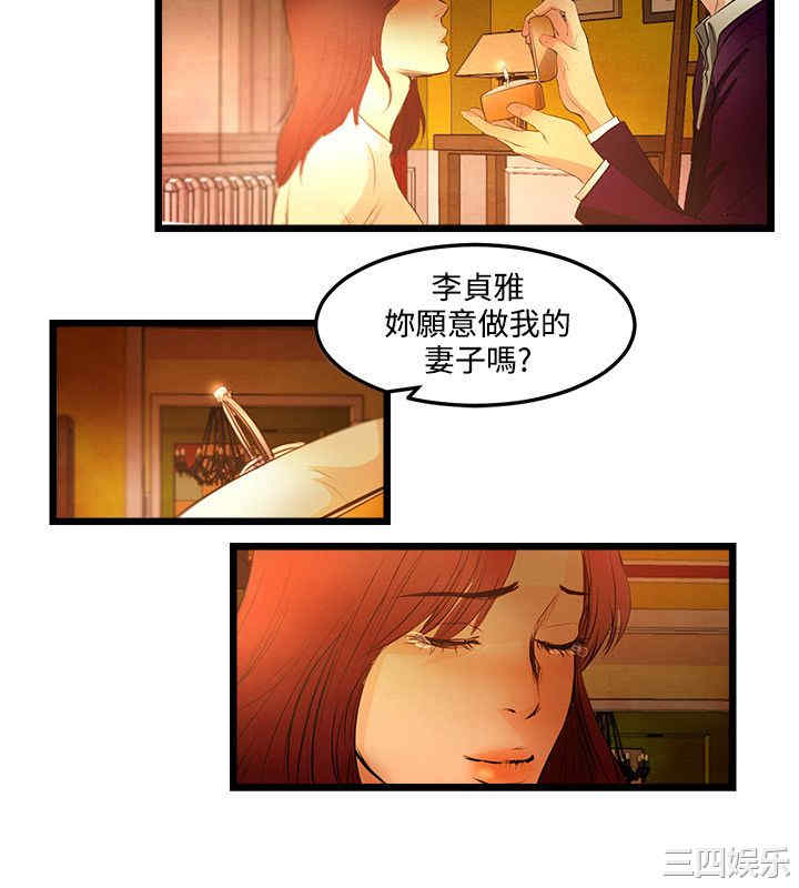 韩国漫画主播日记韩漫_主播日记-第15话在线免费阅读-韩国漫画-第9张图片