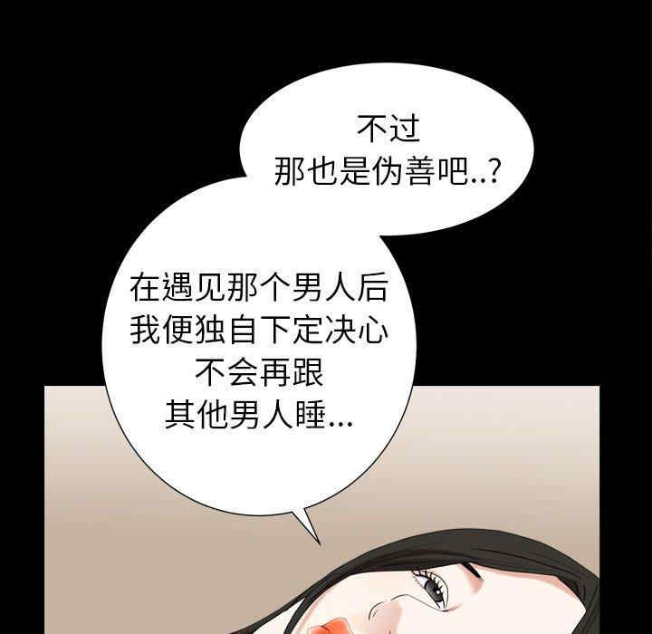 韩国漫画圈套韩漫_圈套-第29话在线免费阅读-韩国漫画-第66张图片